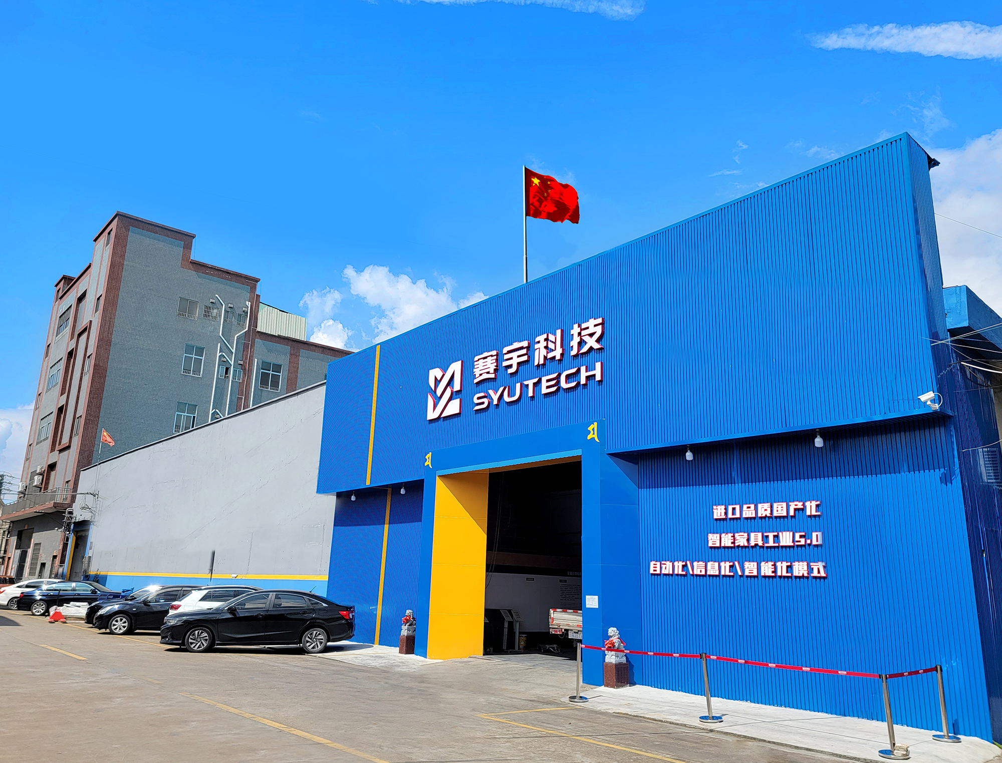 Factory exterior