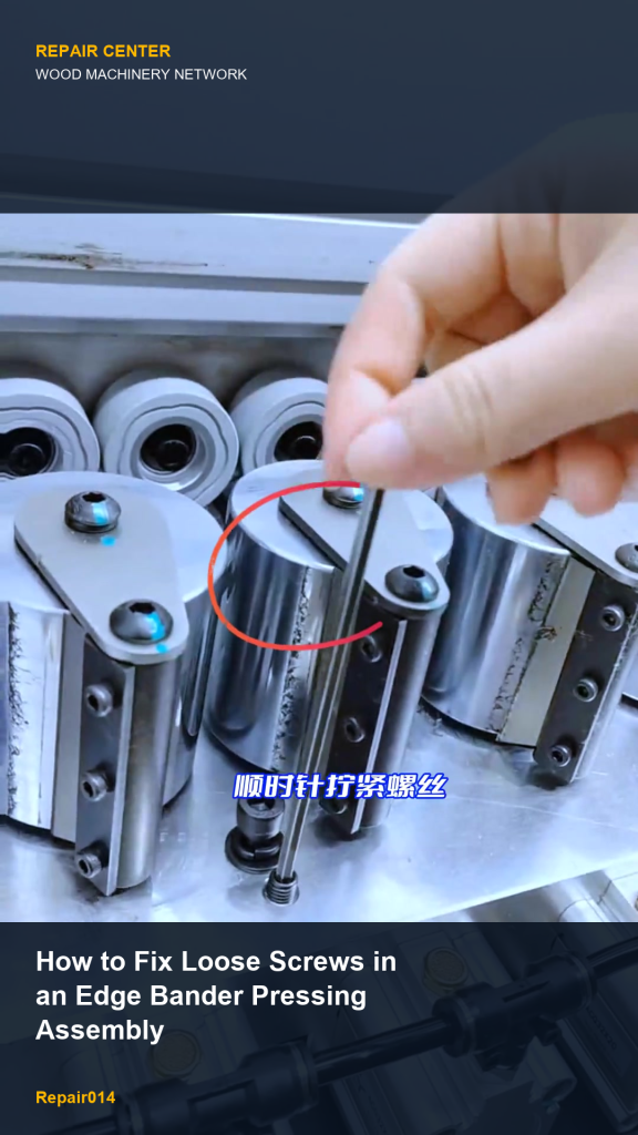 Why Loose Screws in an Edge Bander Pressing Assembly Can Create Quality Problems